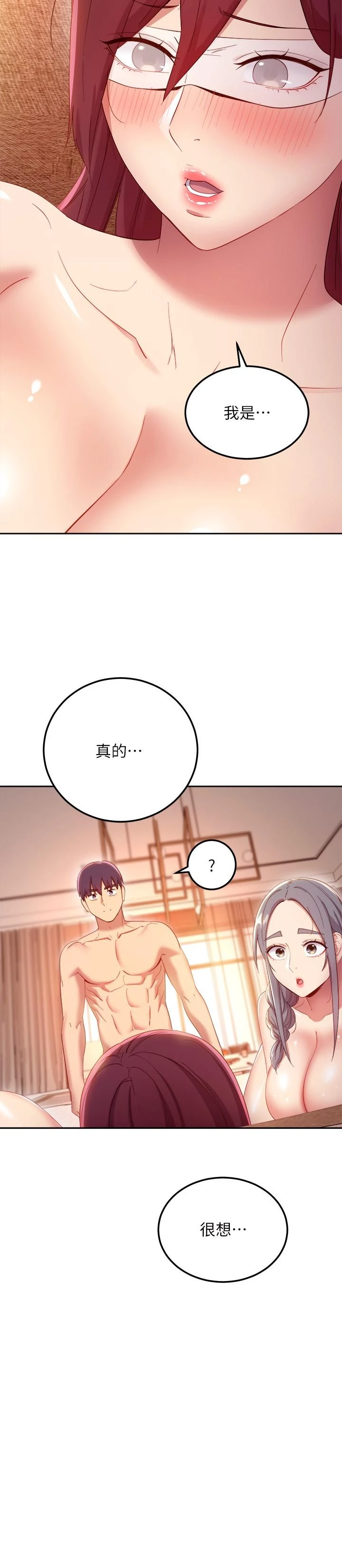 继母的朋友们