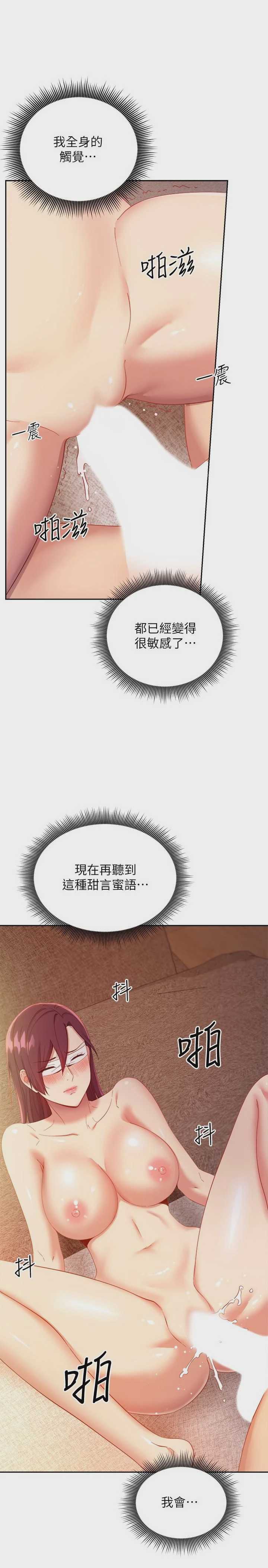 继母的朋友们