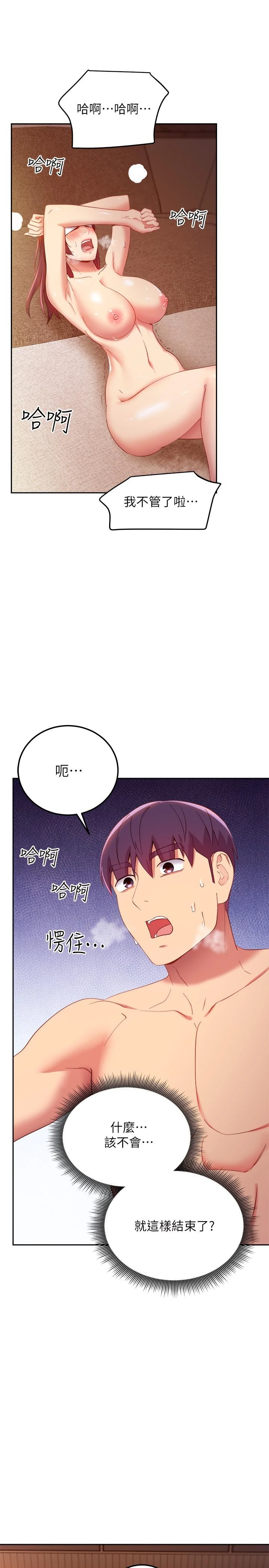 继母的朋友们