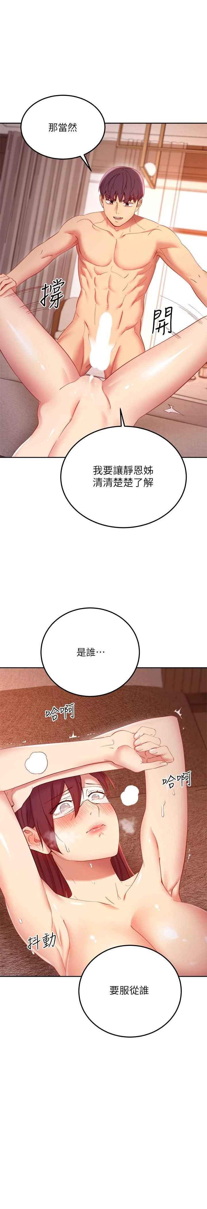 继母的朋友们
