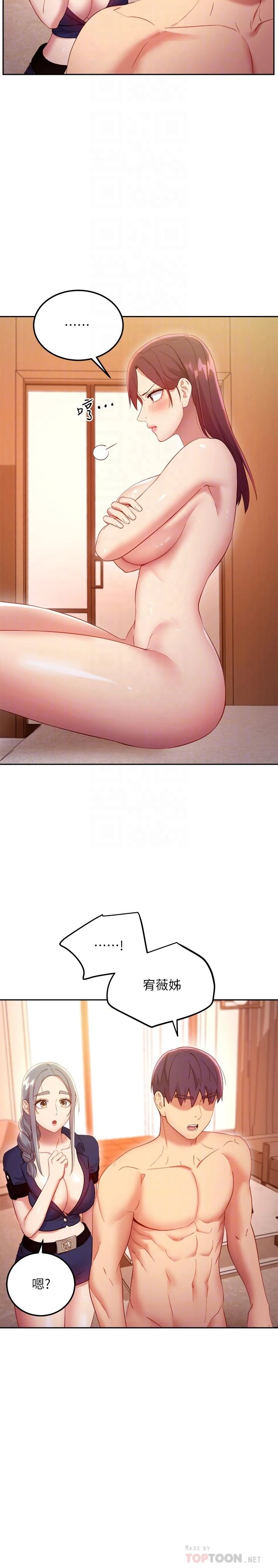 继母的朋友们