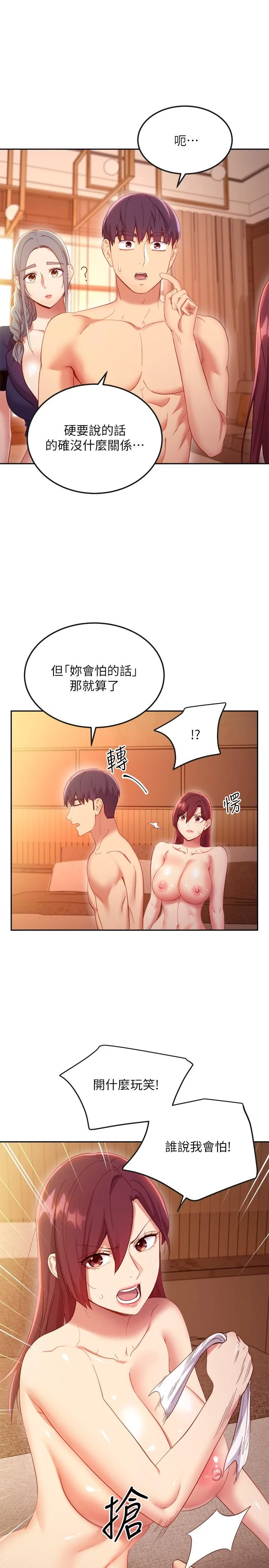 继母的朋友们