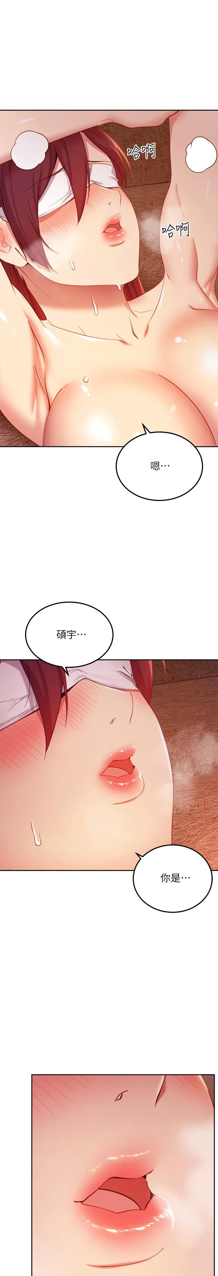 继母的朋友们