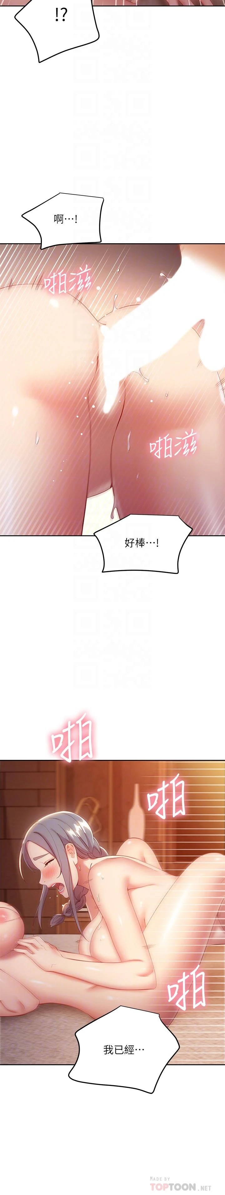 继母的朋友们