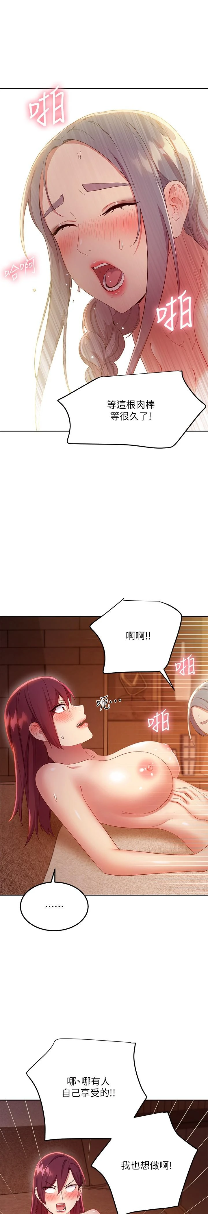 继母的朋友们