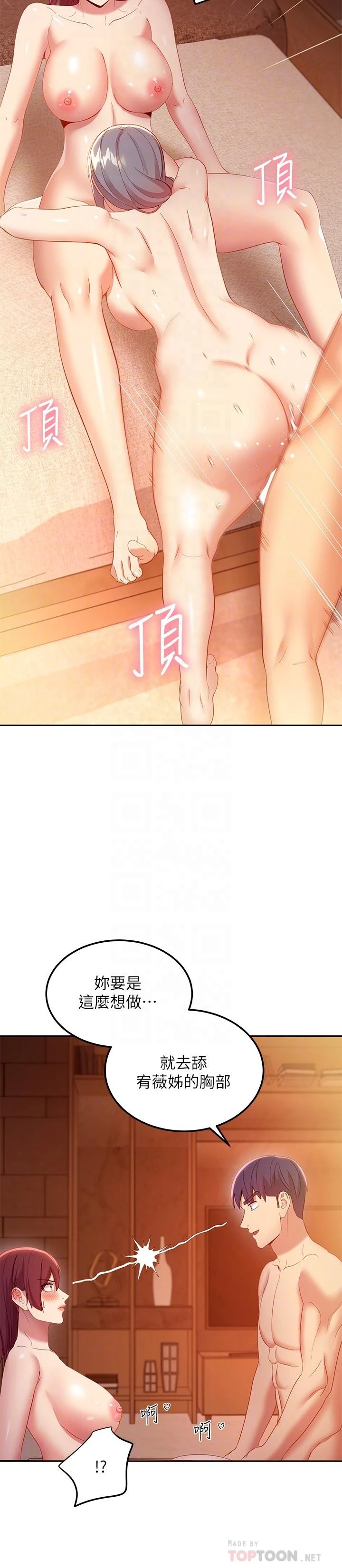 继母的朋友们