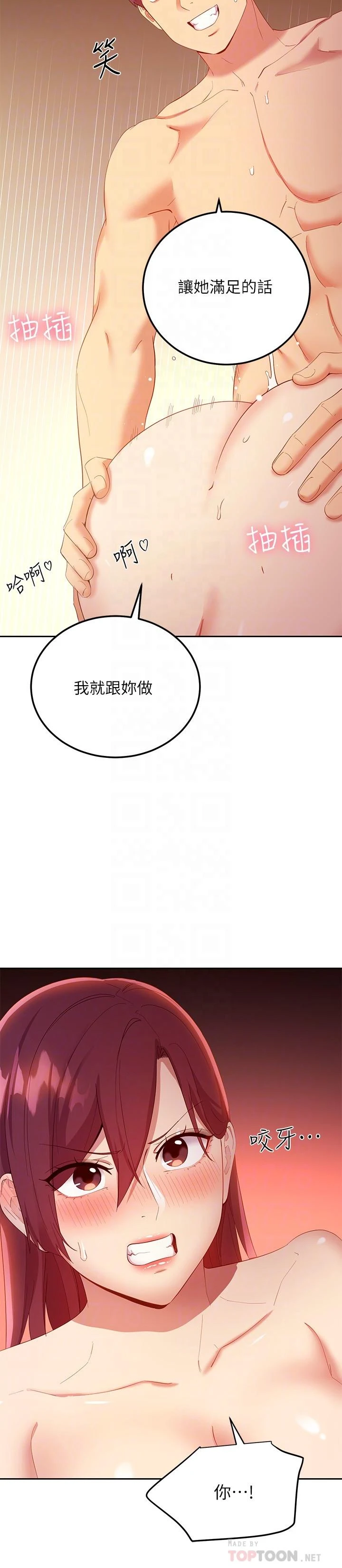 继母的朋友们