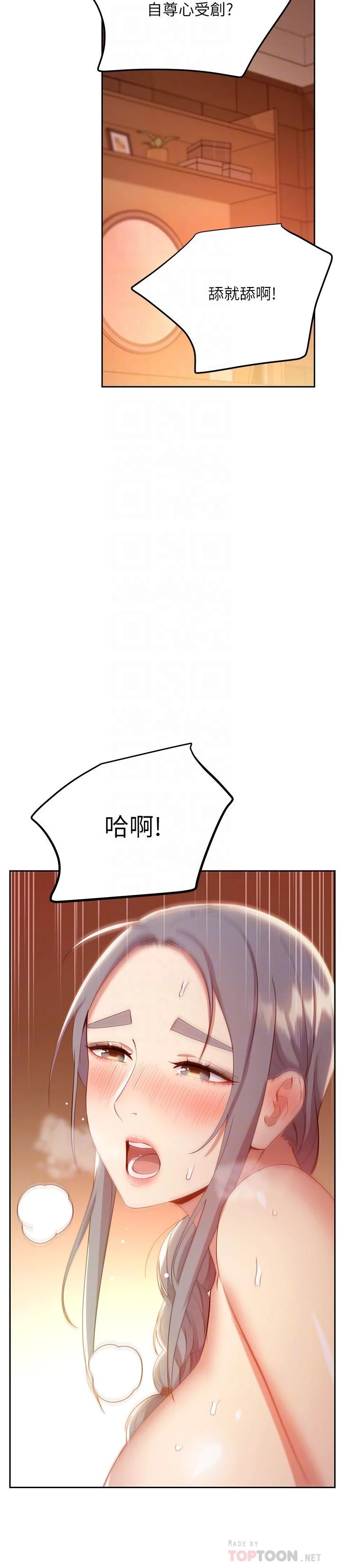 继母的朋友们