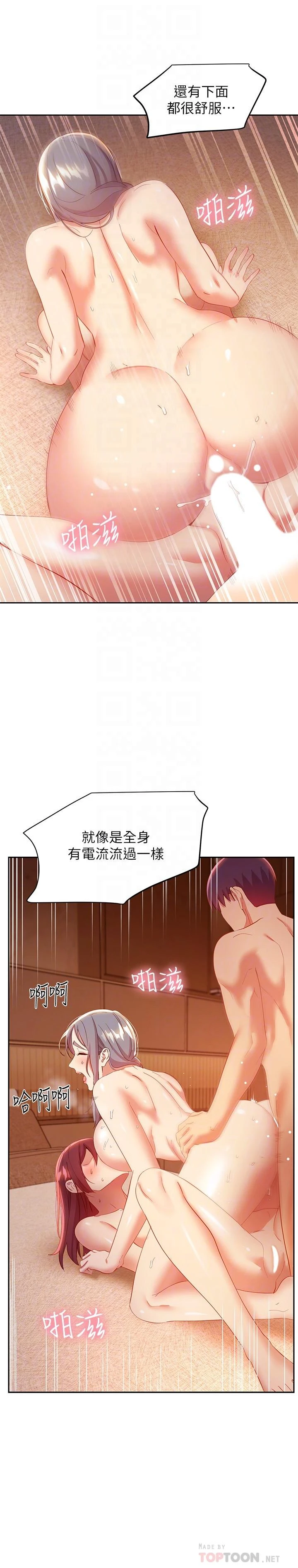 继母的朋友们
