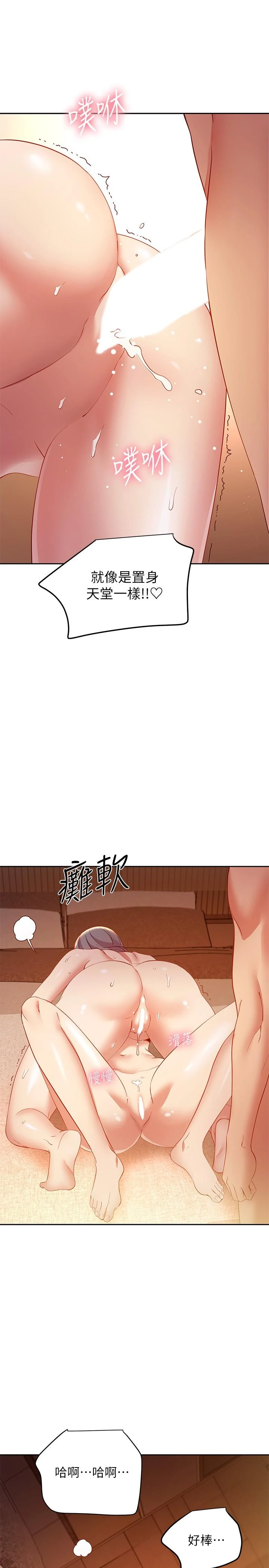 继母的朋友们