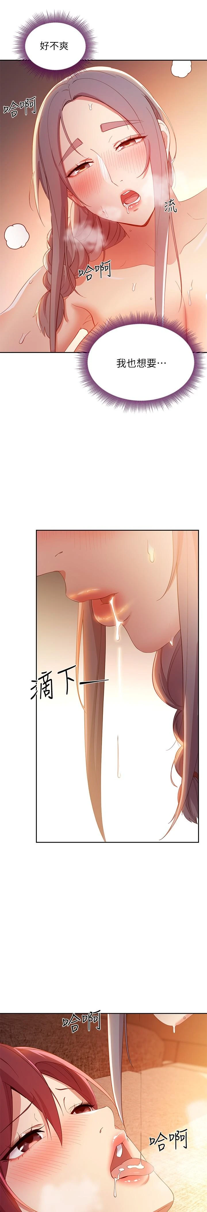 继母的朋友们