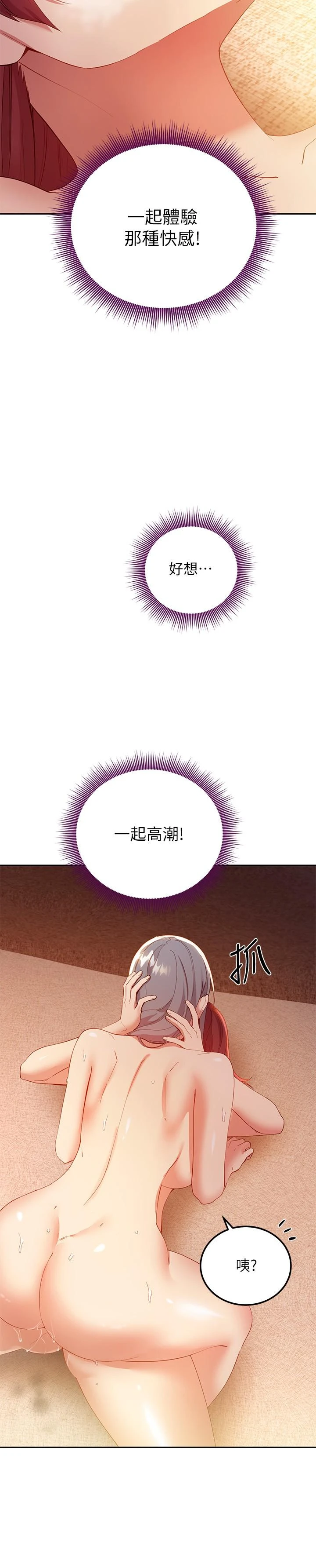 继母的朋友们