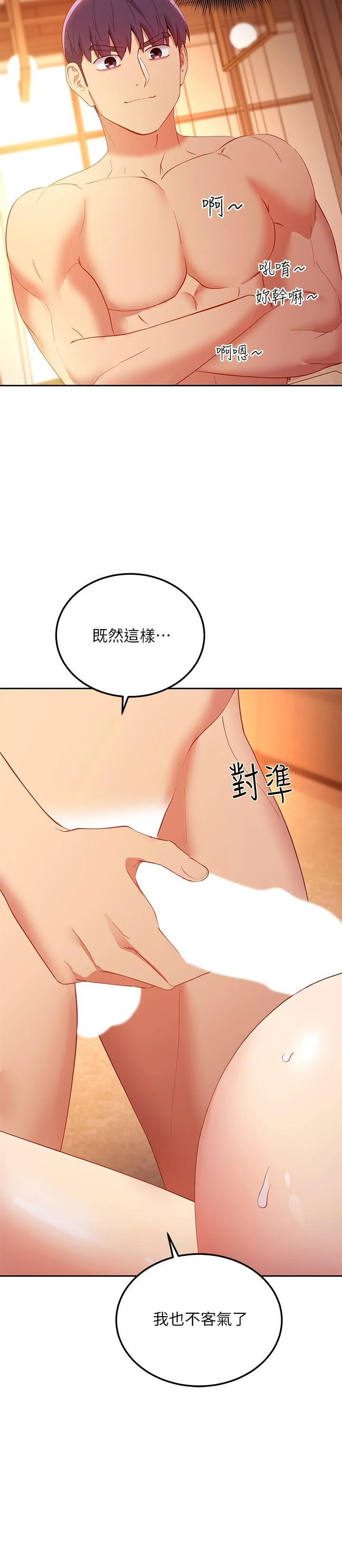 继母的朋友们