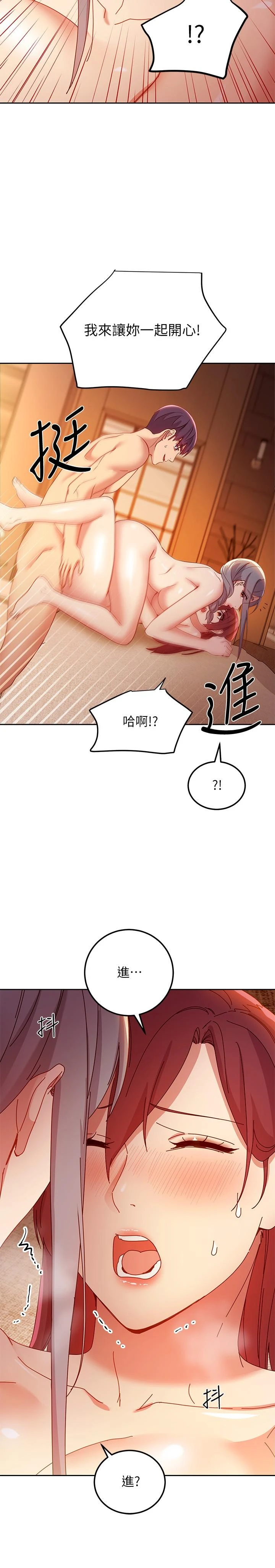 继母的朋友们