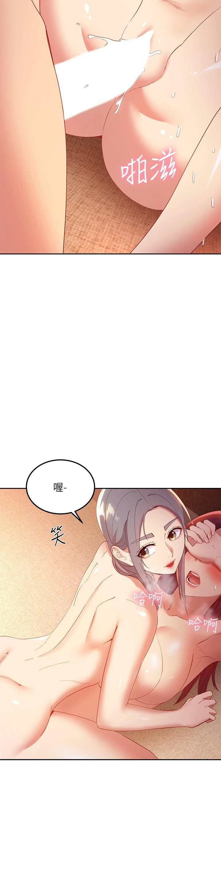 继母的朋友们