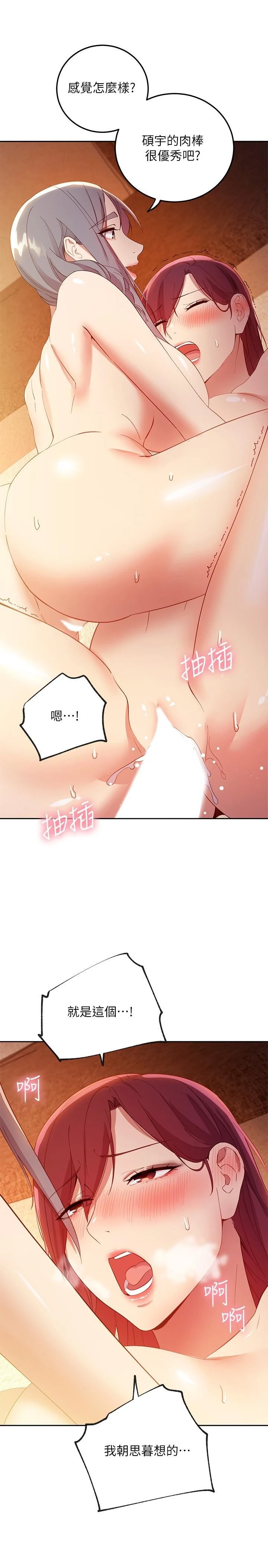 继母的朋友们