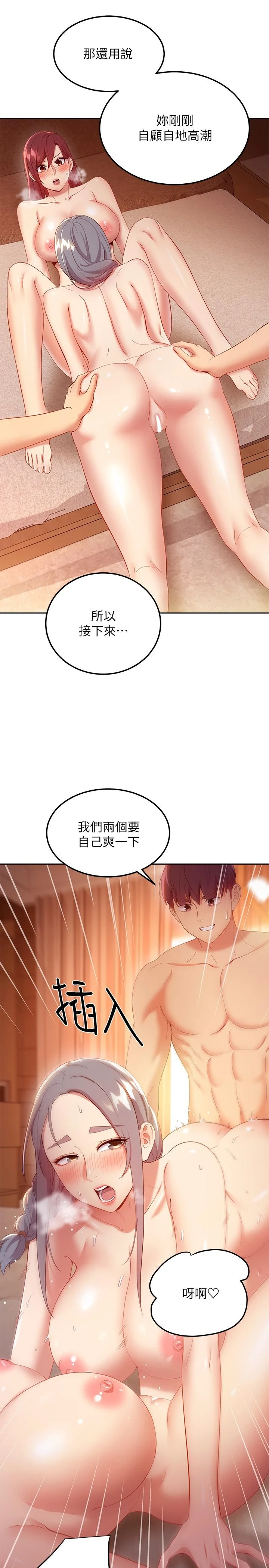 继母的朋友们