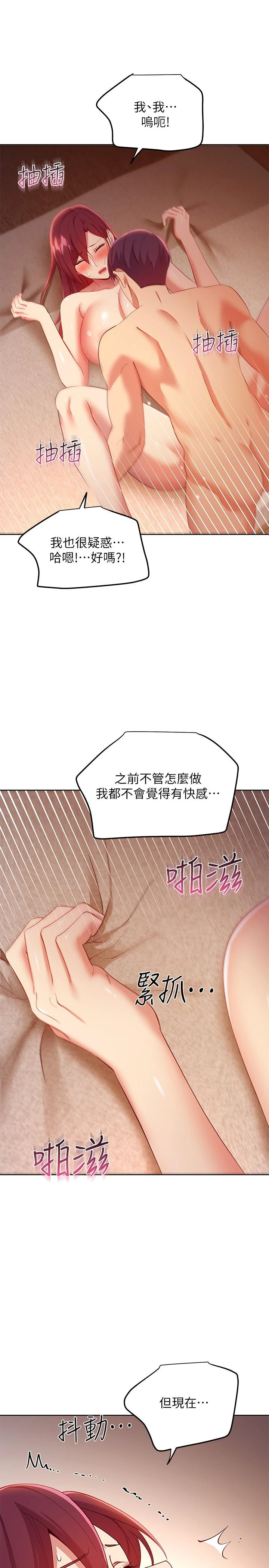 继母的朋友们