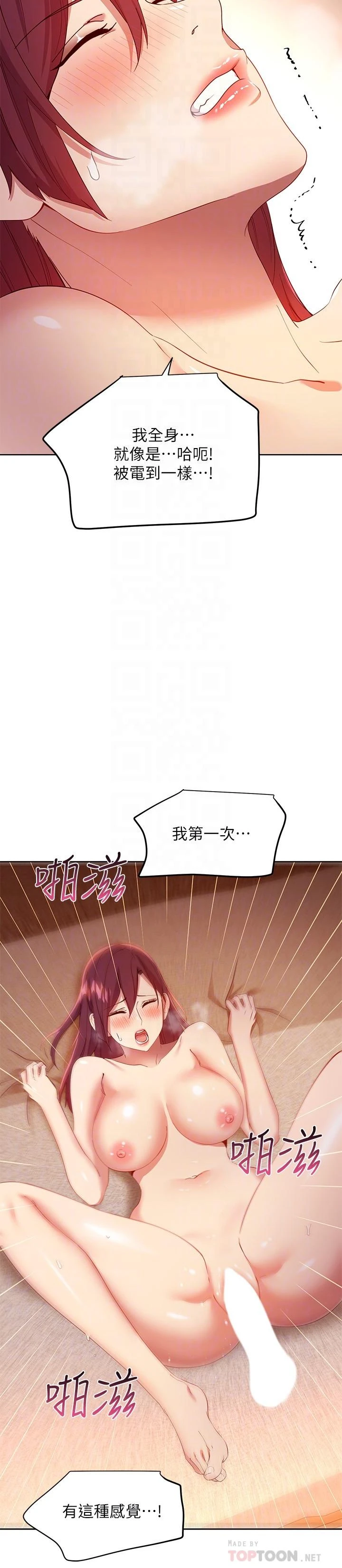 继母的朋友们