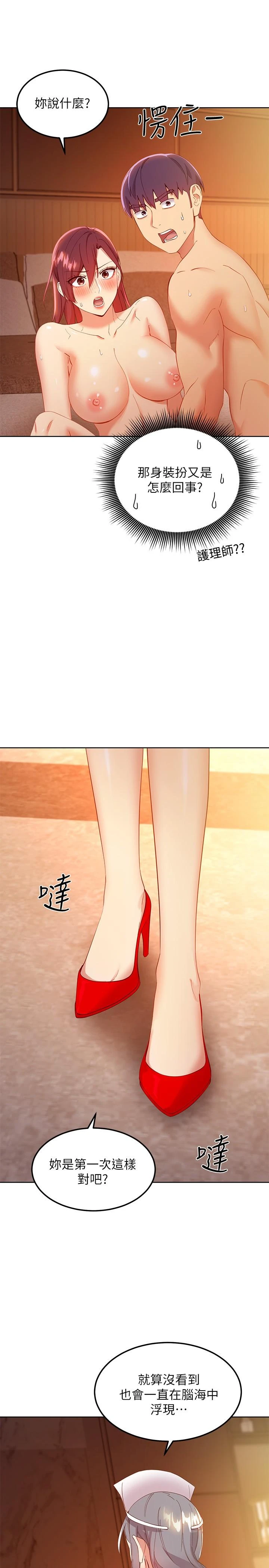继母的朋友们