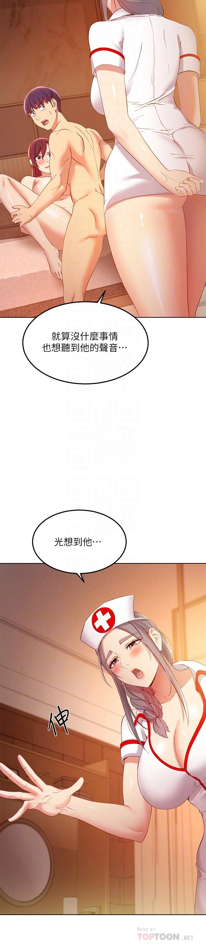 继母的朋友们