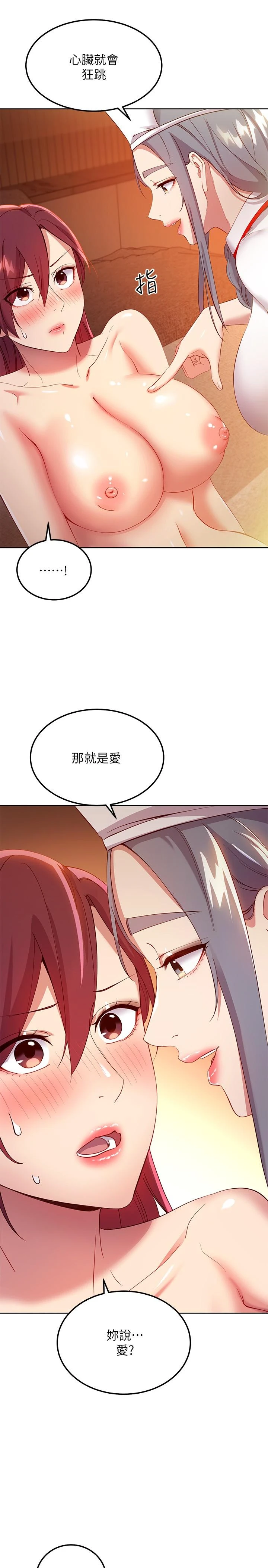 继母的朋友们