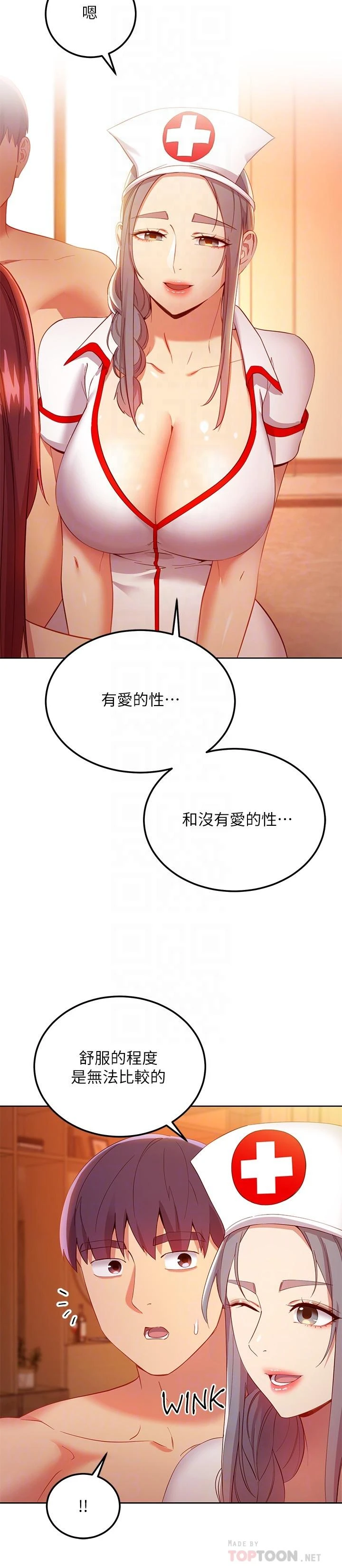 继母的朋友们