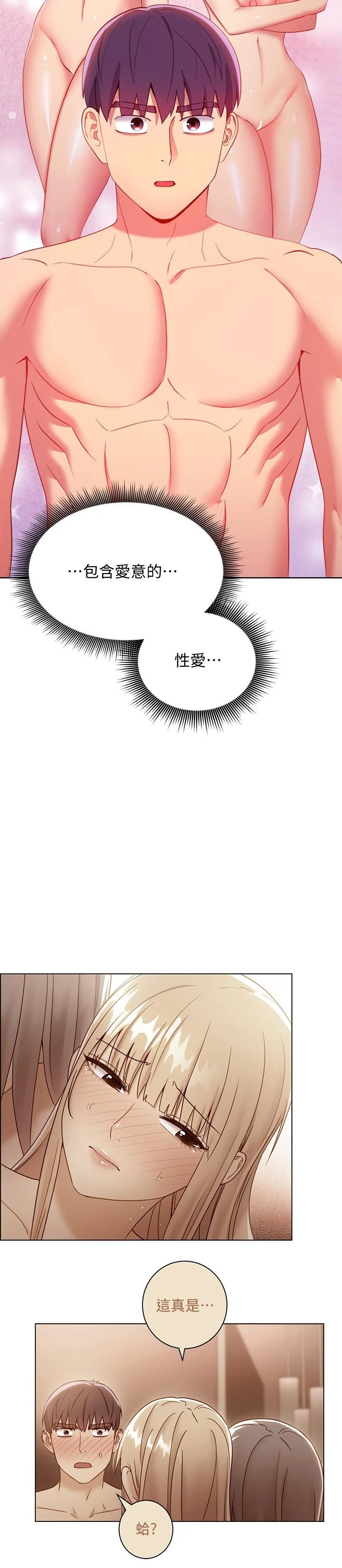 继母的朋友们