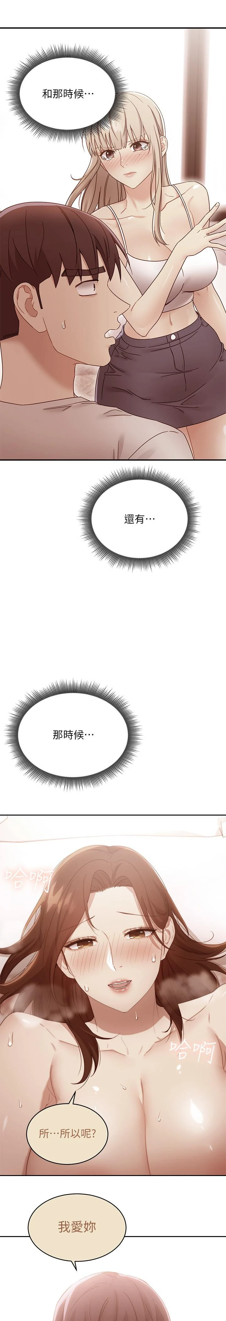 继母的朋友们