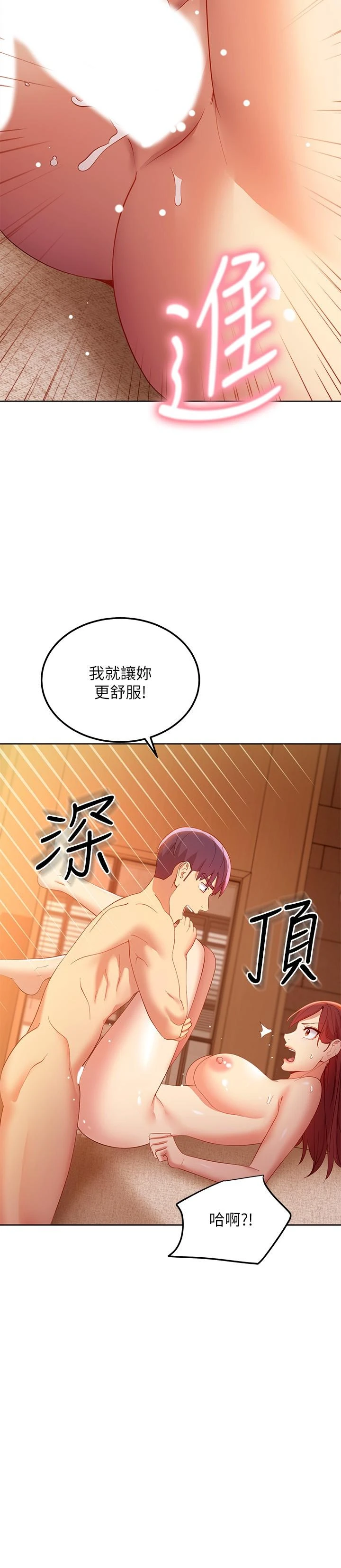 继母的朋友们