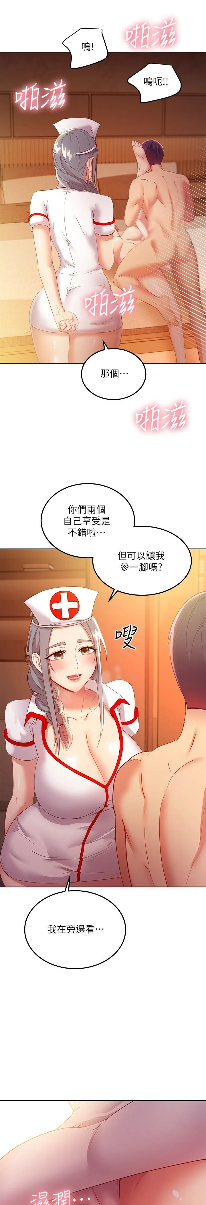 继母的朋友们