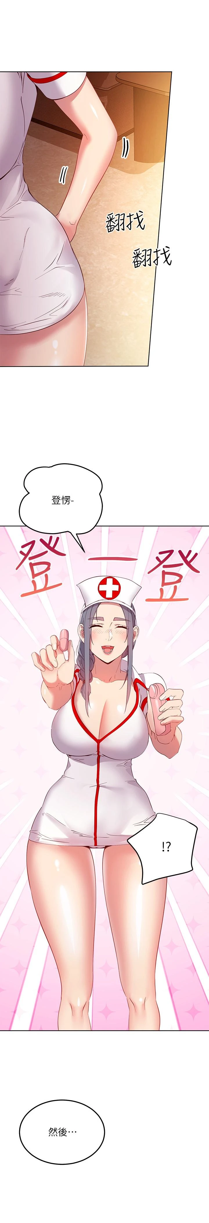 继母的朋友们