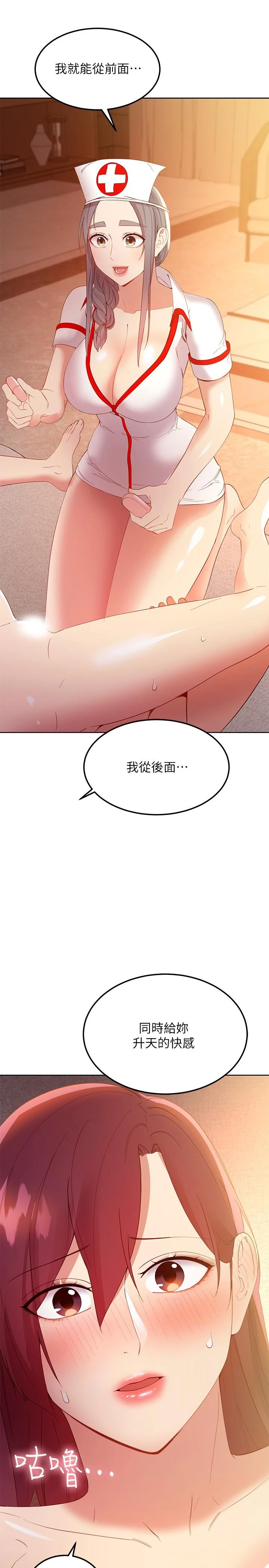 继母的朋友们