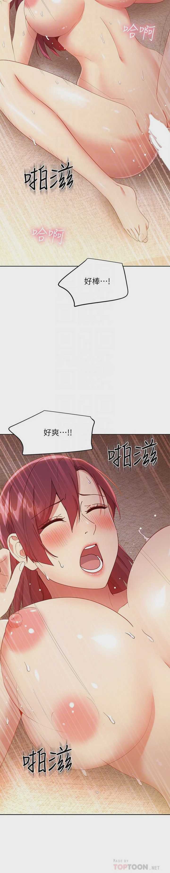 继母的朋友们