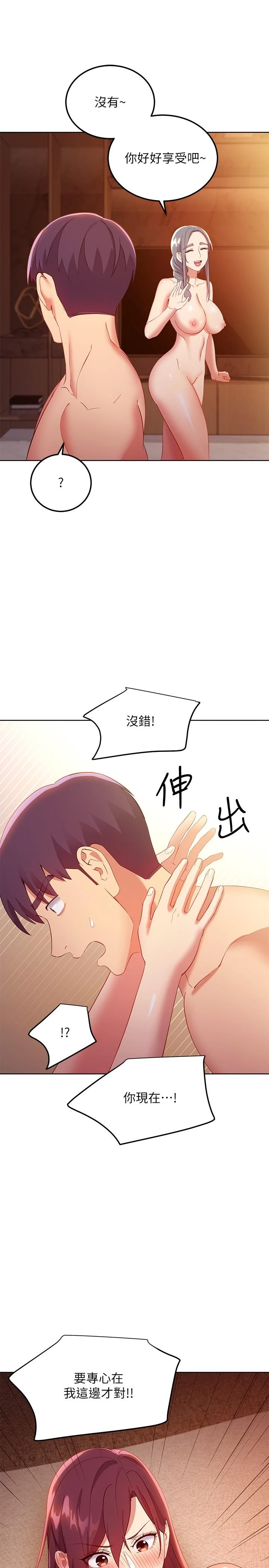 继母的朋友们