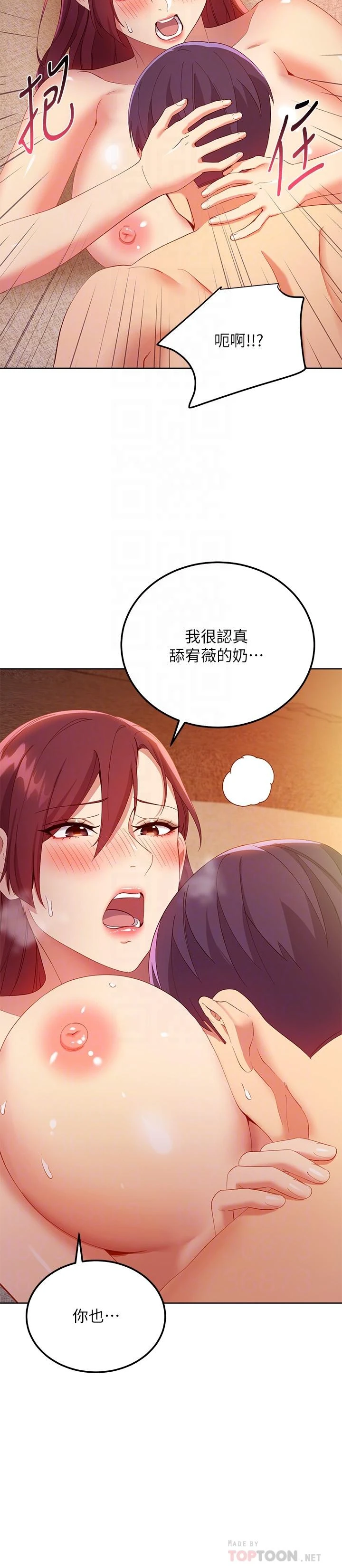 继母的朋友们