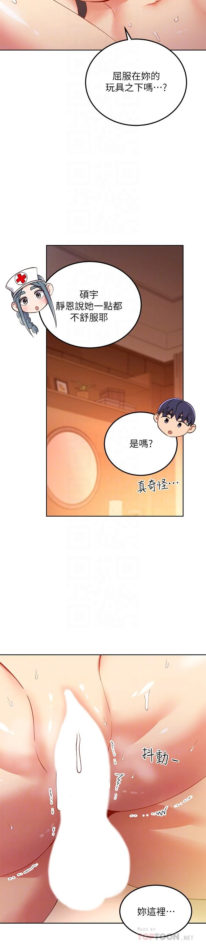 继母的朋友们