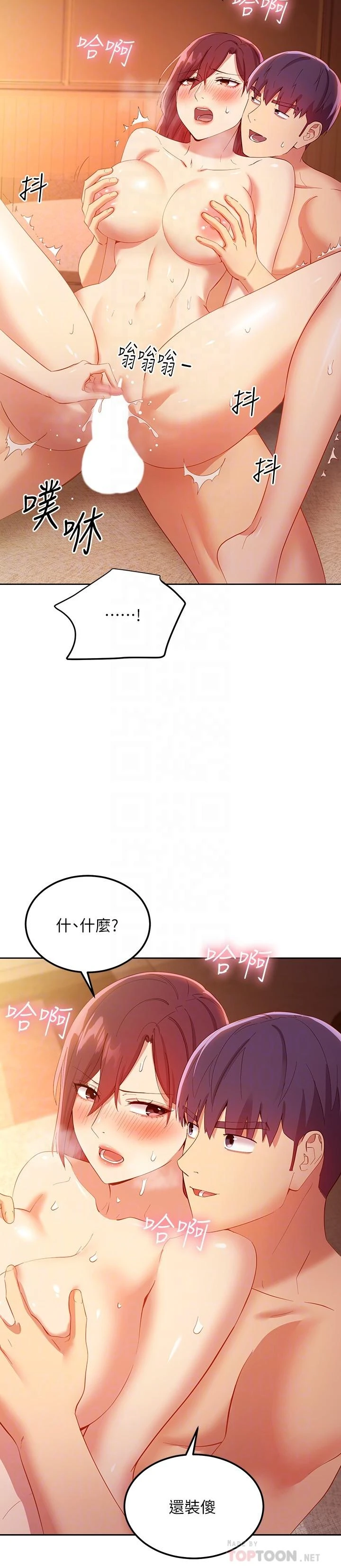 继母的朋友们