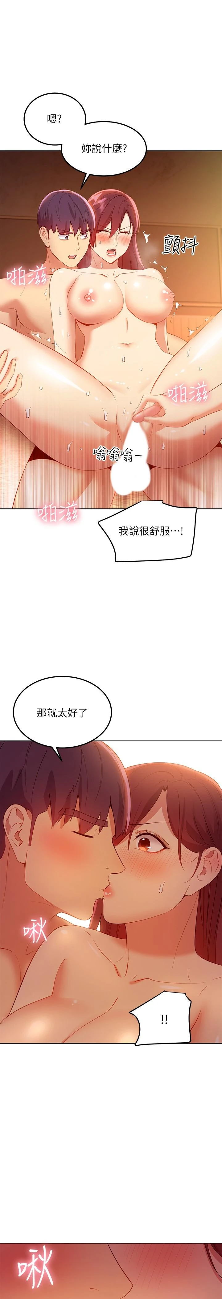 继母的朋友们