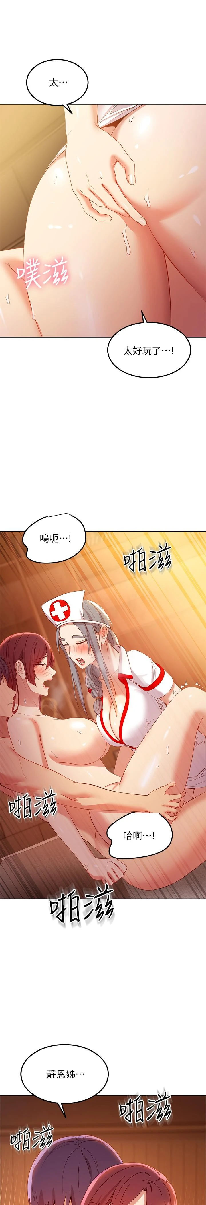 继母的朋友们