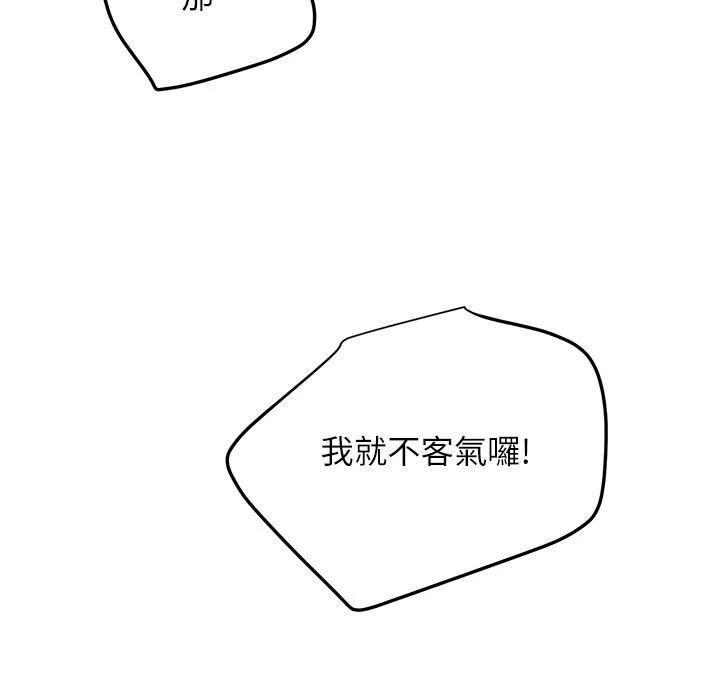 继母的朋友们