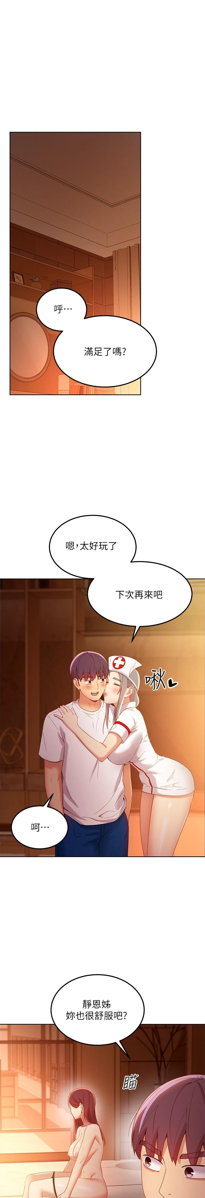 继母的朋友们