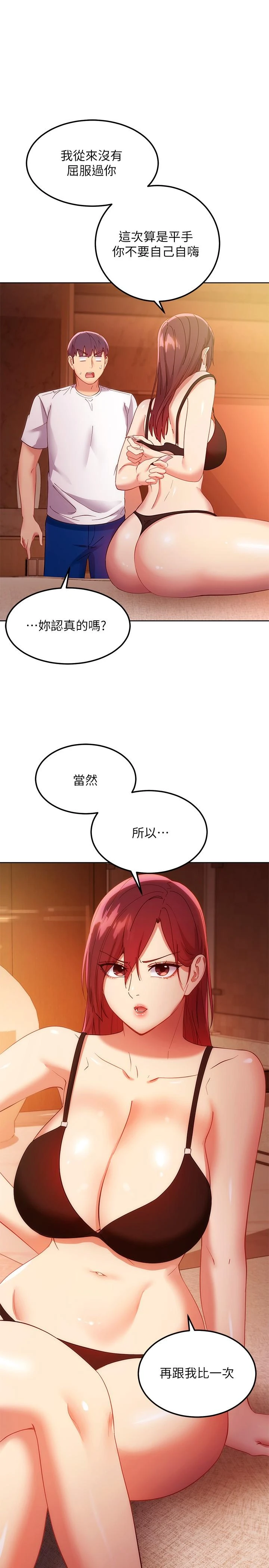 继母的朋友们