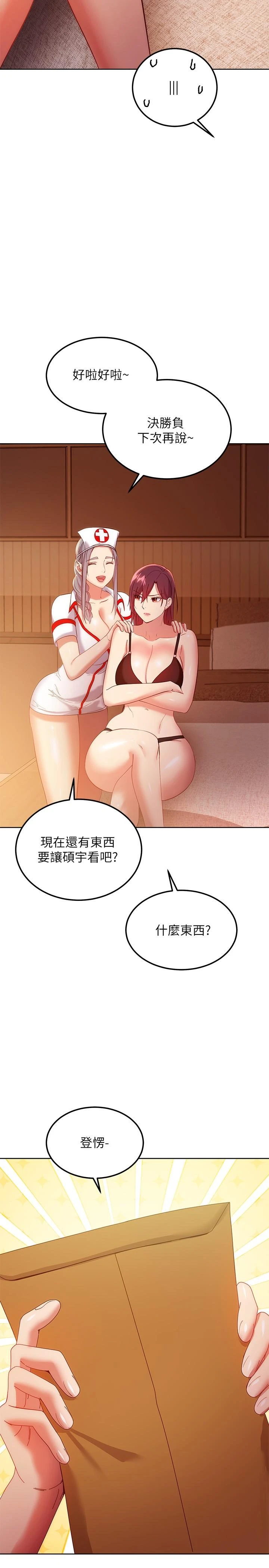 继母的朋友们