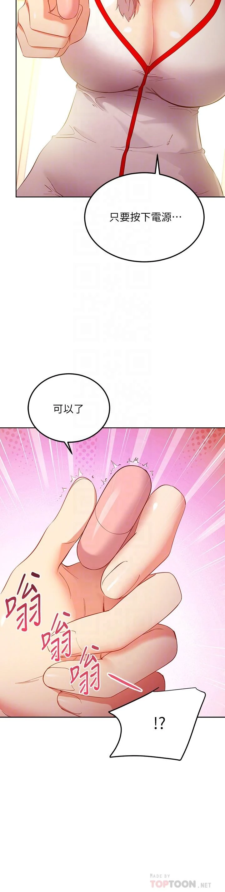 继母的朋友们