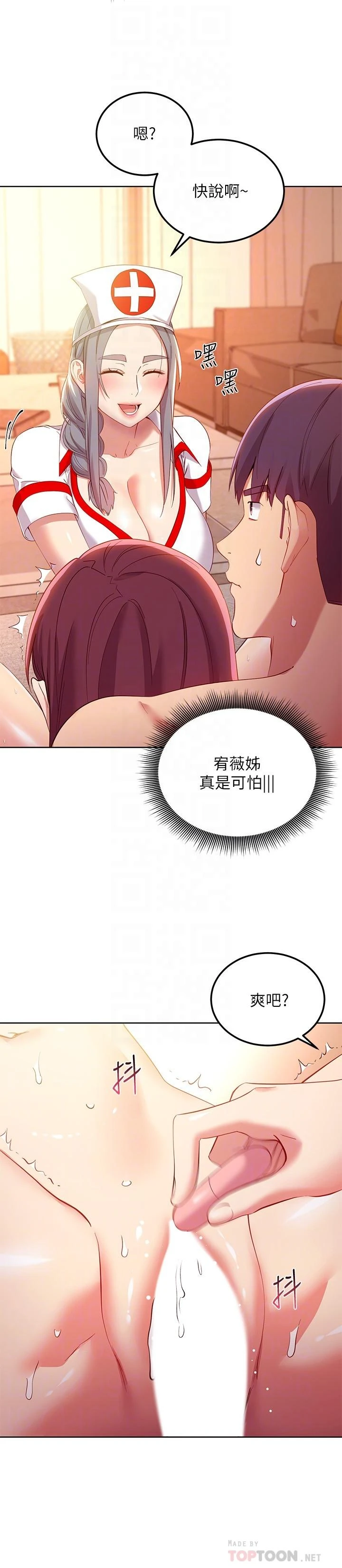 继母的朋友们