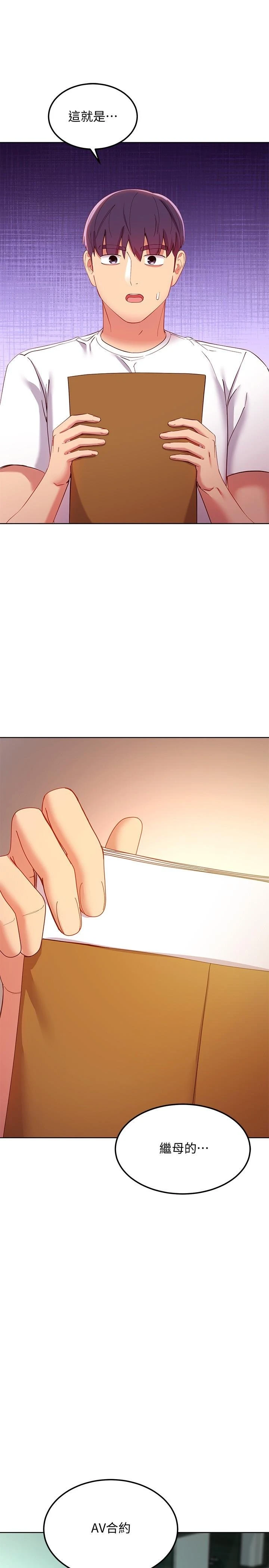 继母的朋友们