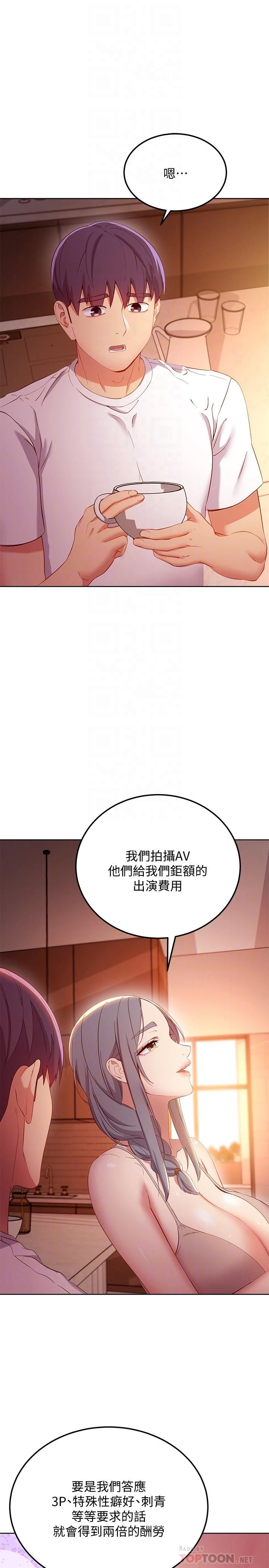 继母的朋友们