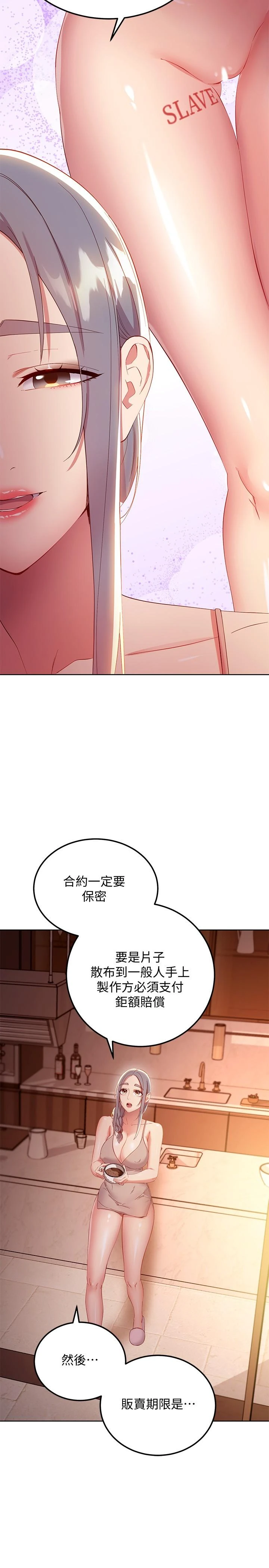 继母的朋友们