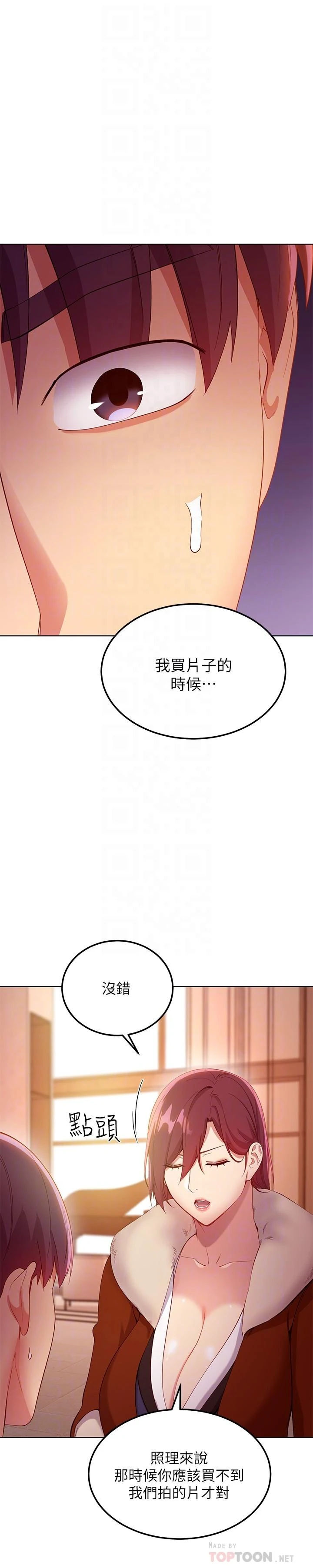 继母的朋友们